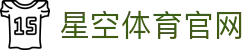 星空体育(XK)官网 - 体育全能信息与服务综合网